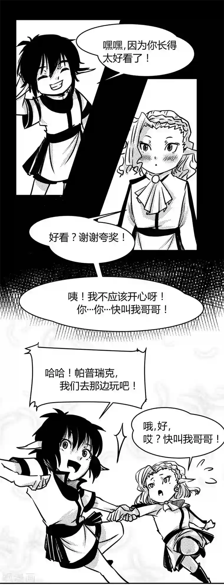 魔踪魅影第15话 帕普瑞克