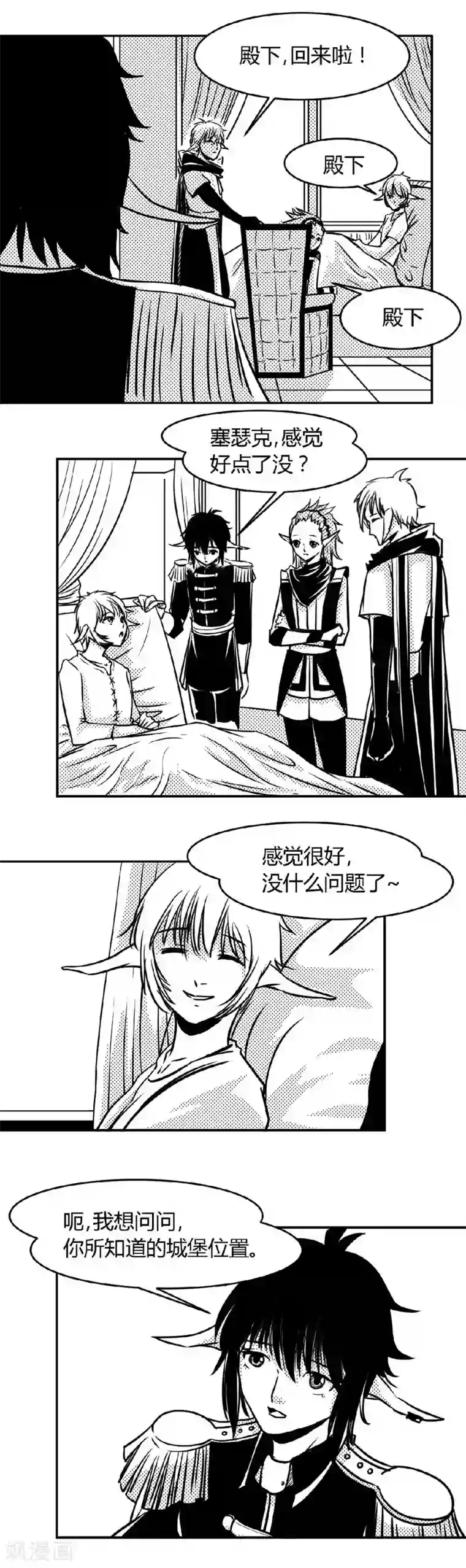 魔踪魅影第16话 黑化