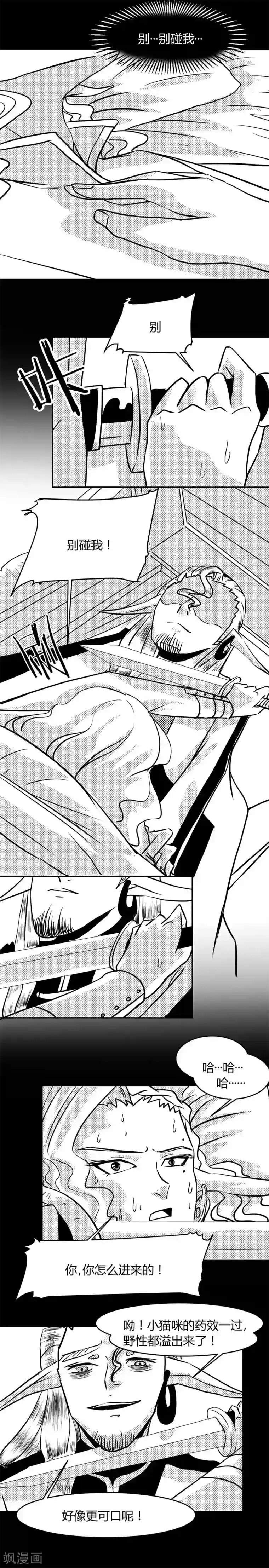 魔踪魅影第16话 黑化