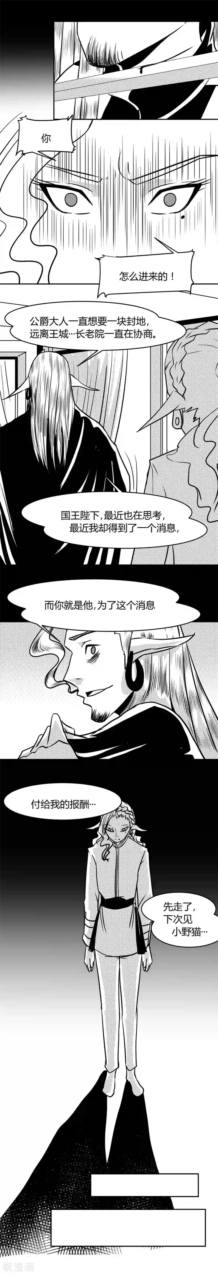 魔踪魅影第16话 黑化