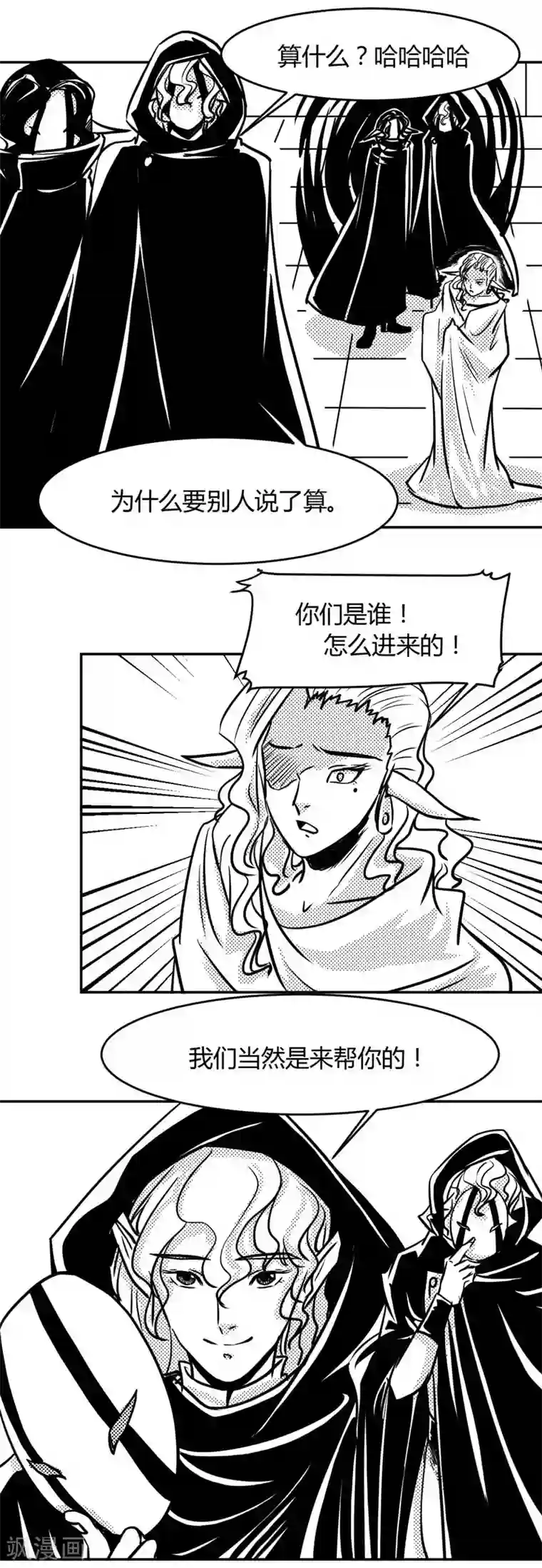 魔踪魅影第16话 黑化