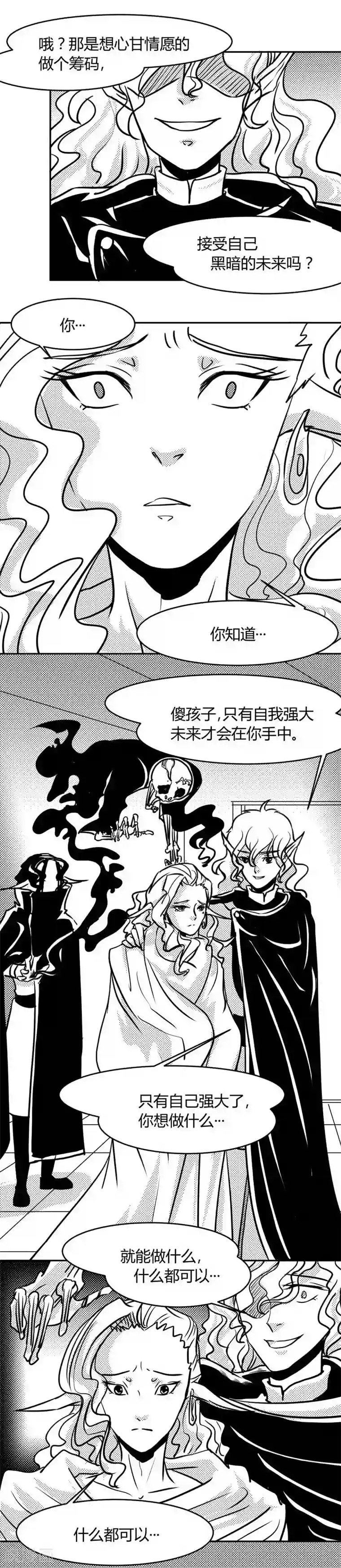 魔踪魅影第16话 黑化