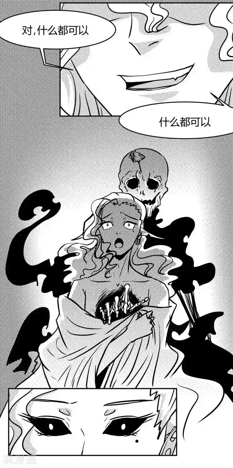 魔踪魅影第16话 黑化