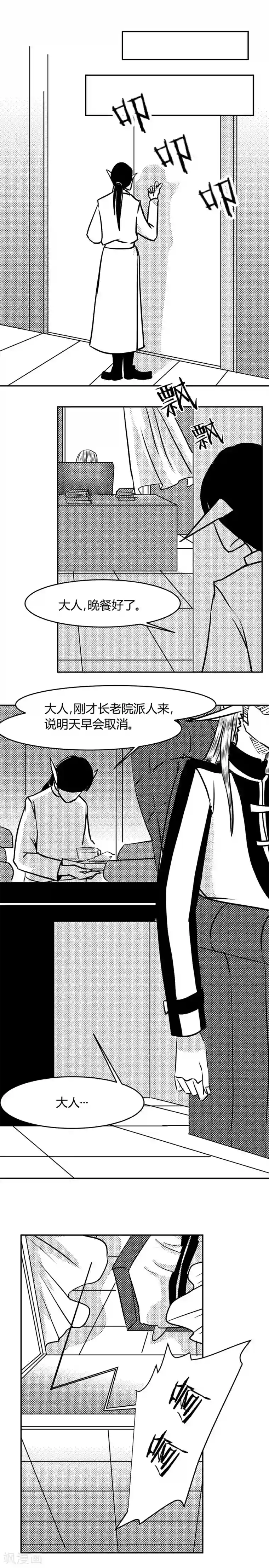 魔踪魅影第16话 黑化