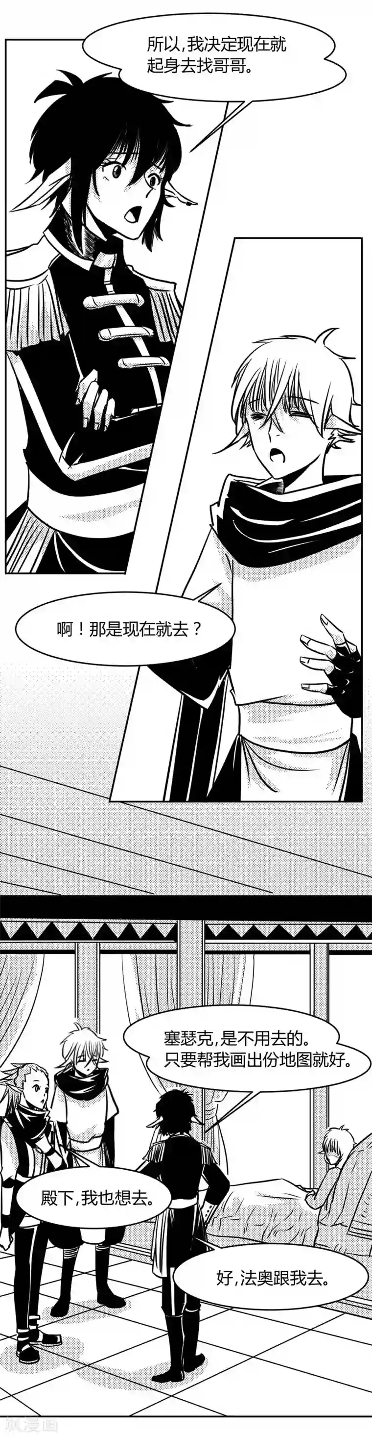 魔踪魅影第16话 黑化