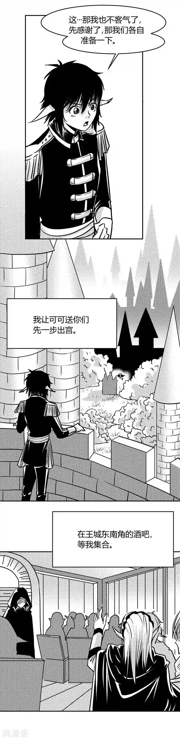 魔踪魅影第16话 黑化