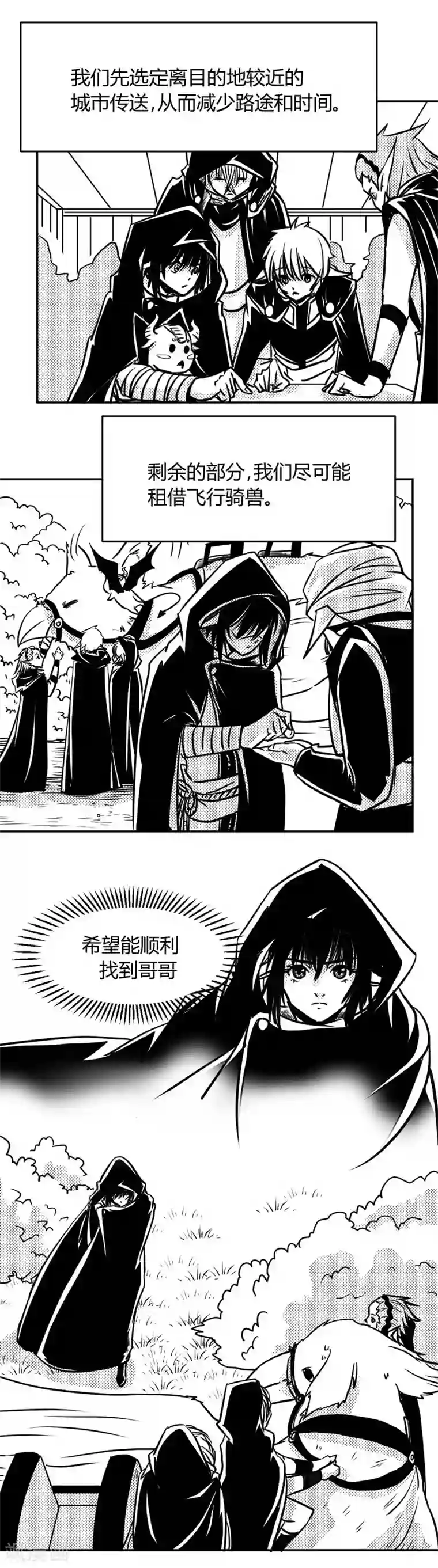 魔踪魅影第16话 黑化