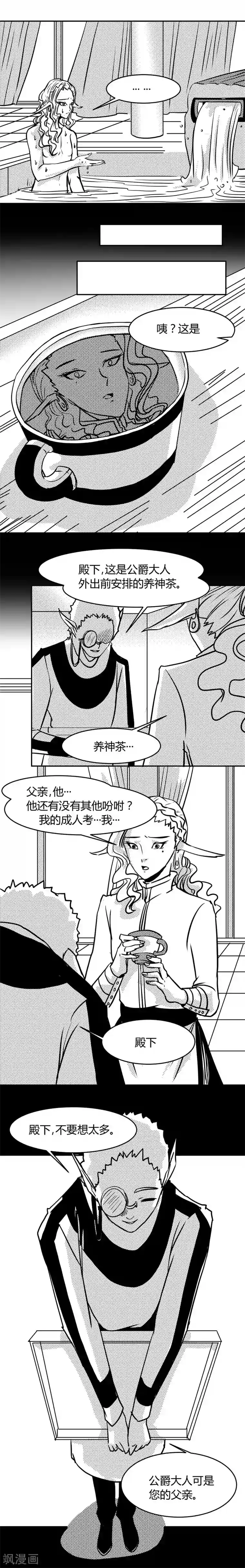 魔踪魅影第16话 黑化