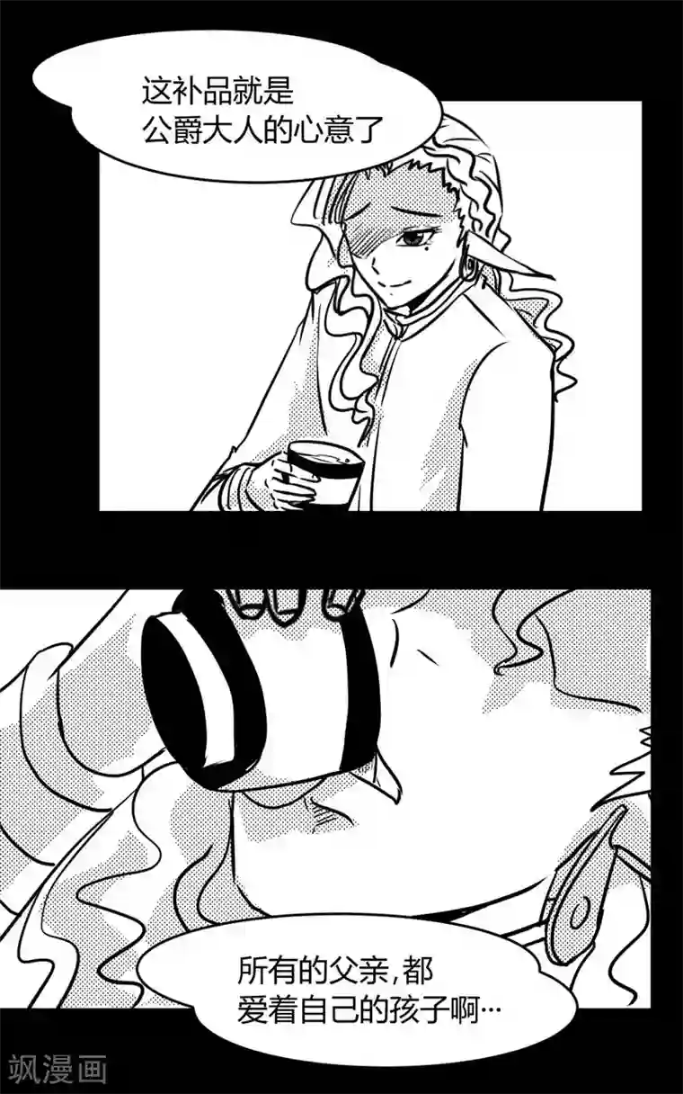 魔踪魅影第16话 黑化