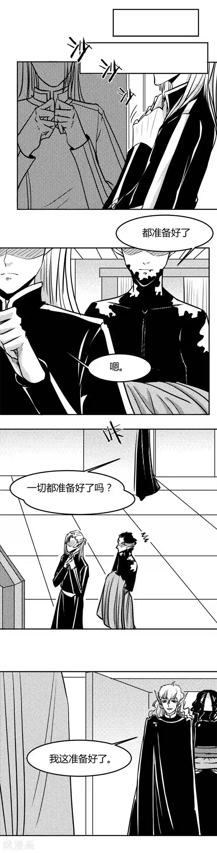 魔踪魅影第17话 准备