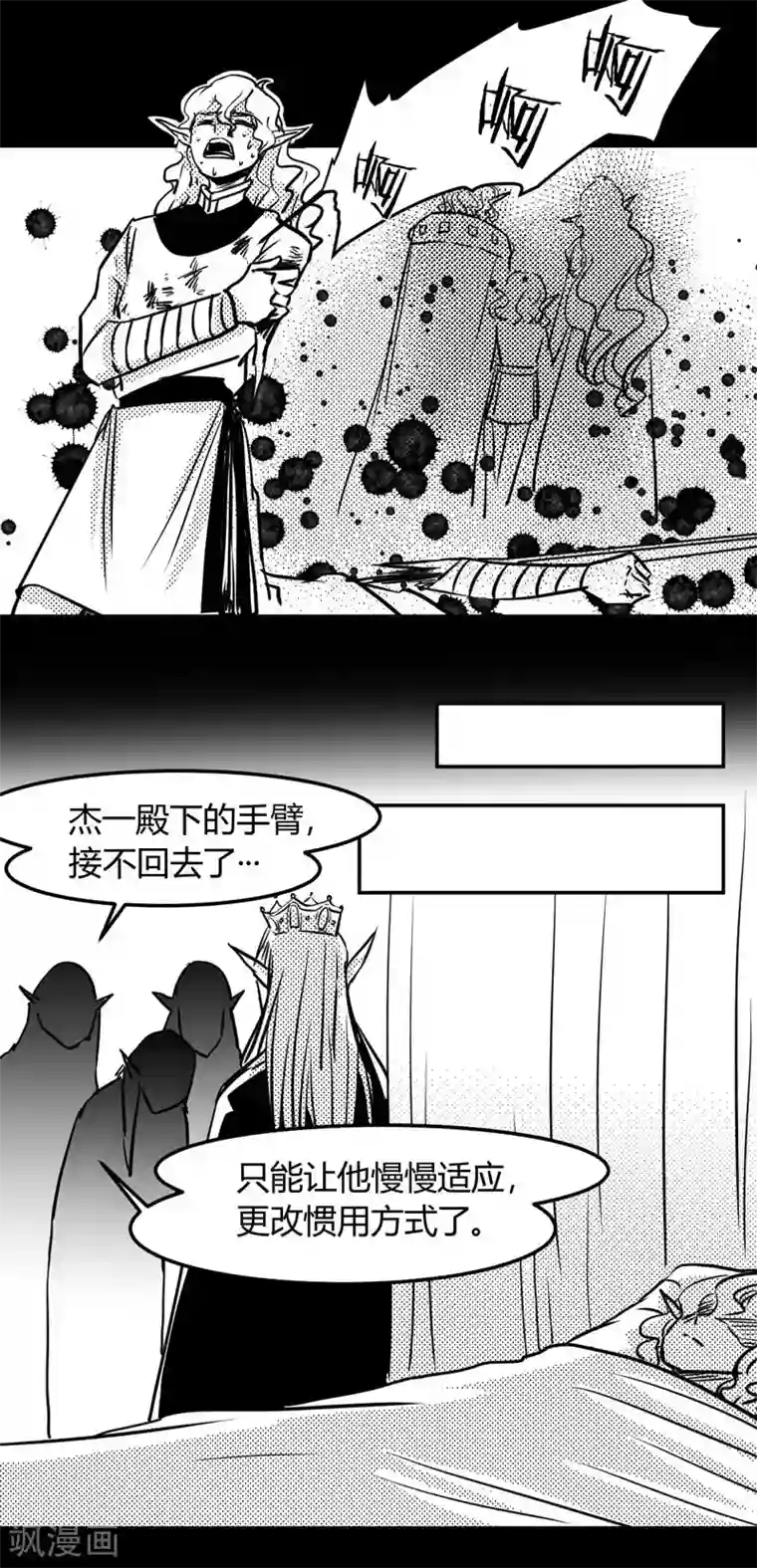 魔踪魅影第17话 准备