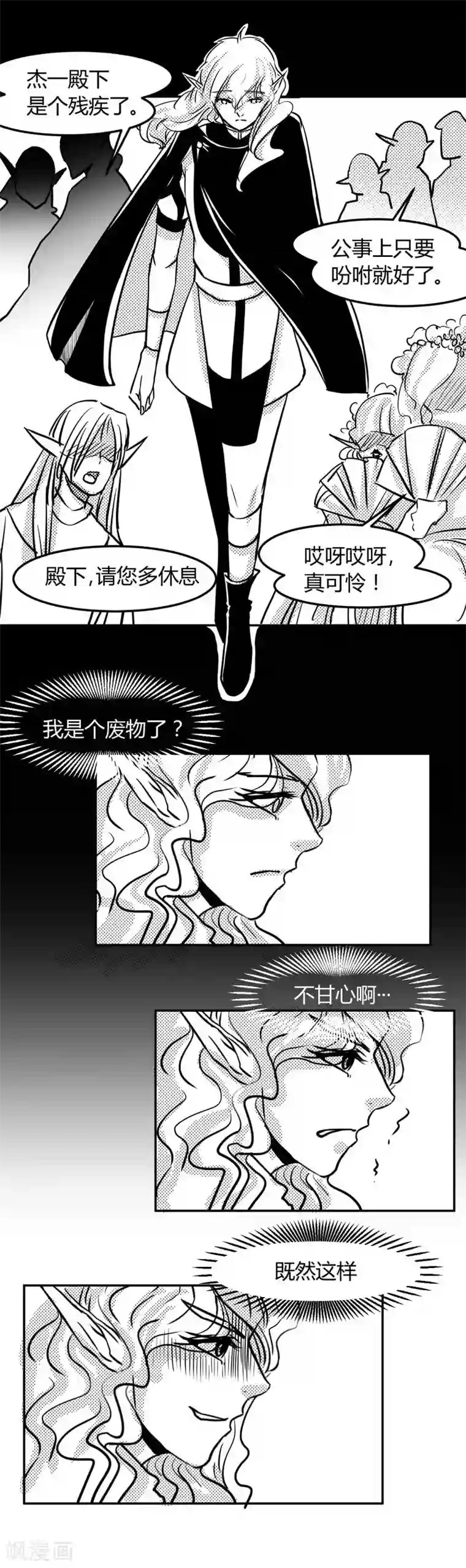 魔踪魅影第17话 准备