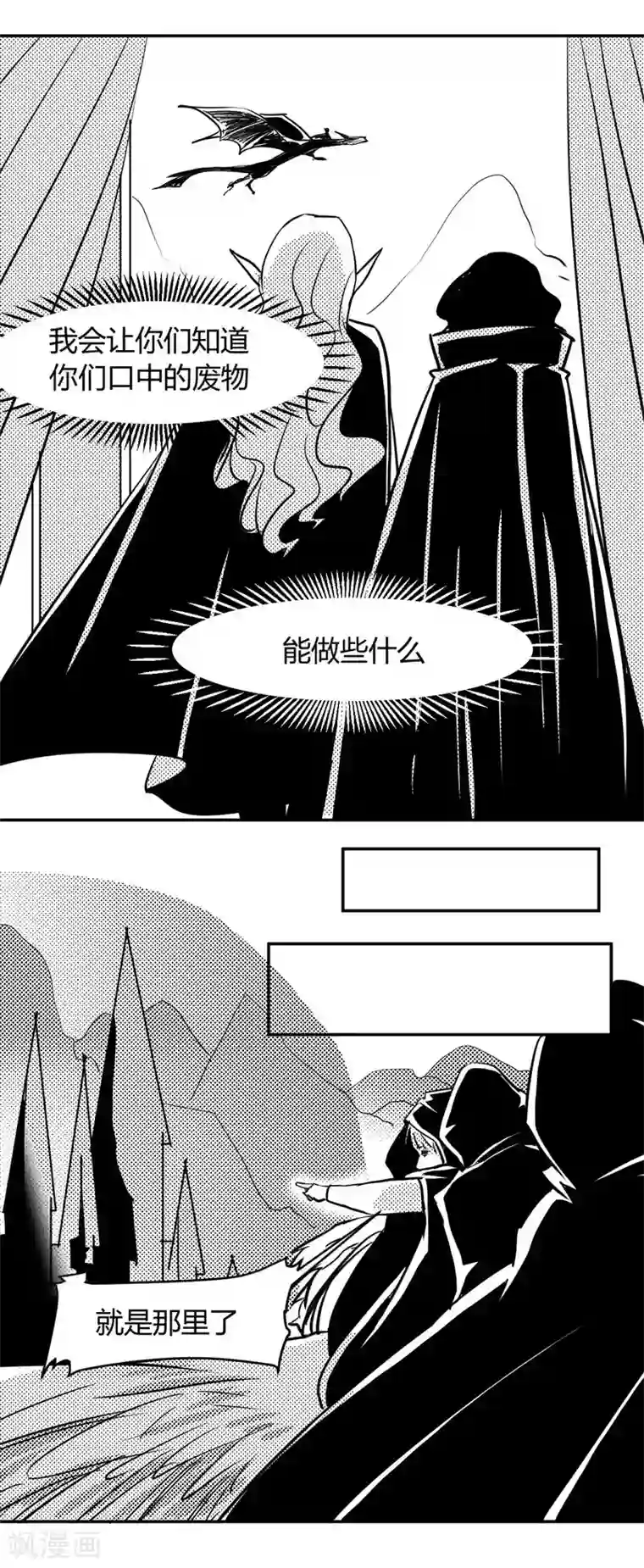 魔踪魅影第17话 准备