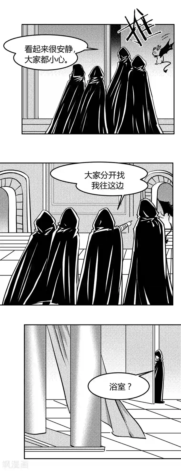 魔踪魅影第17话 准备