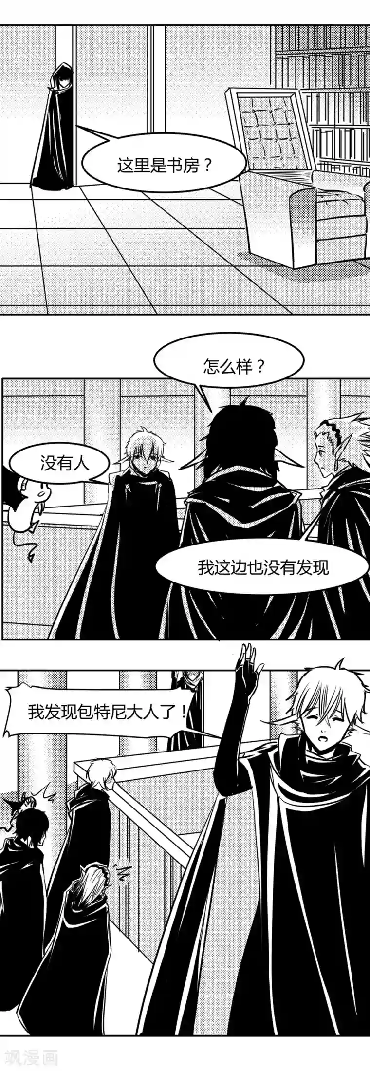 魔踪魅影第17话 准备