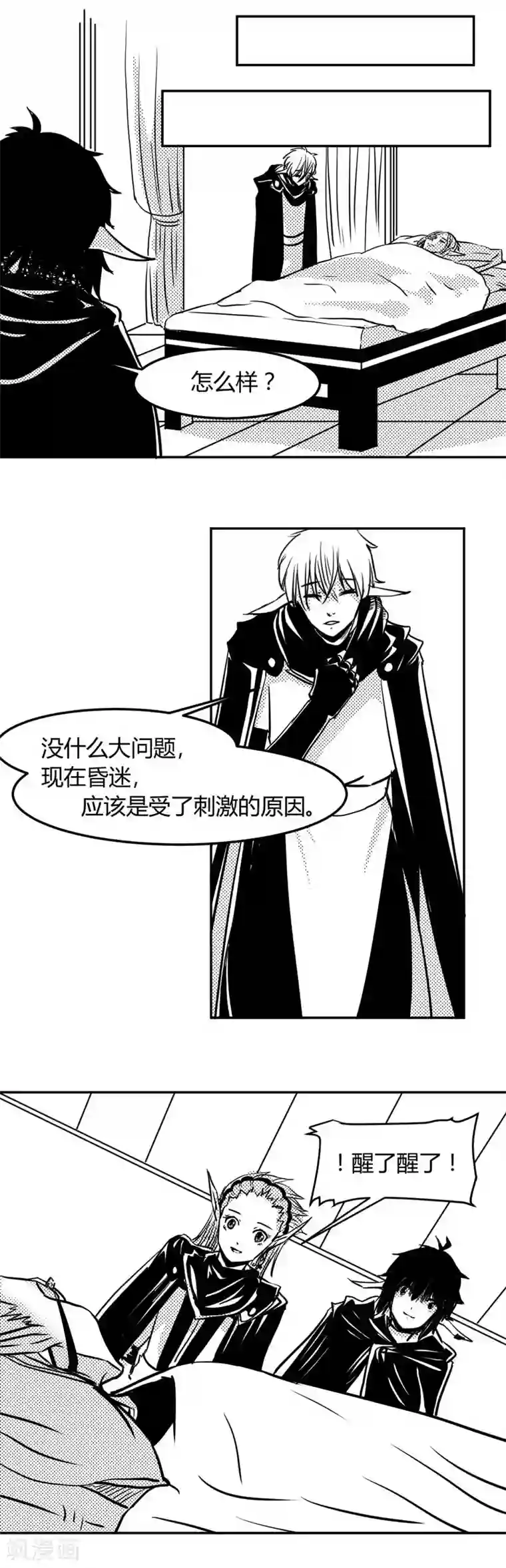 魔踪魅影第17话 准备