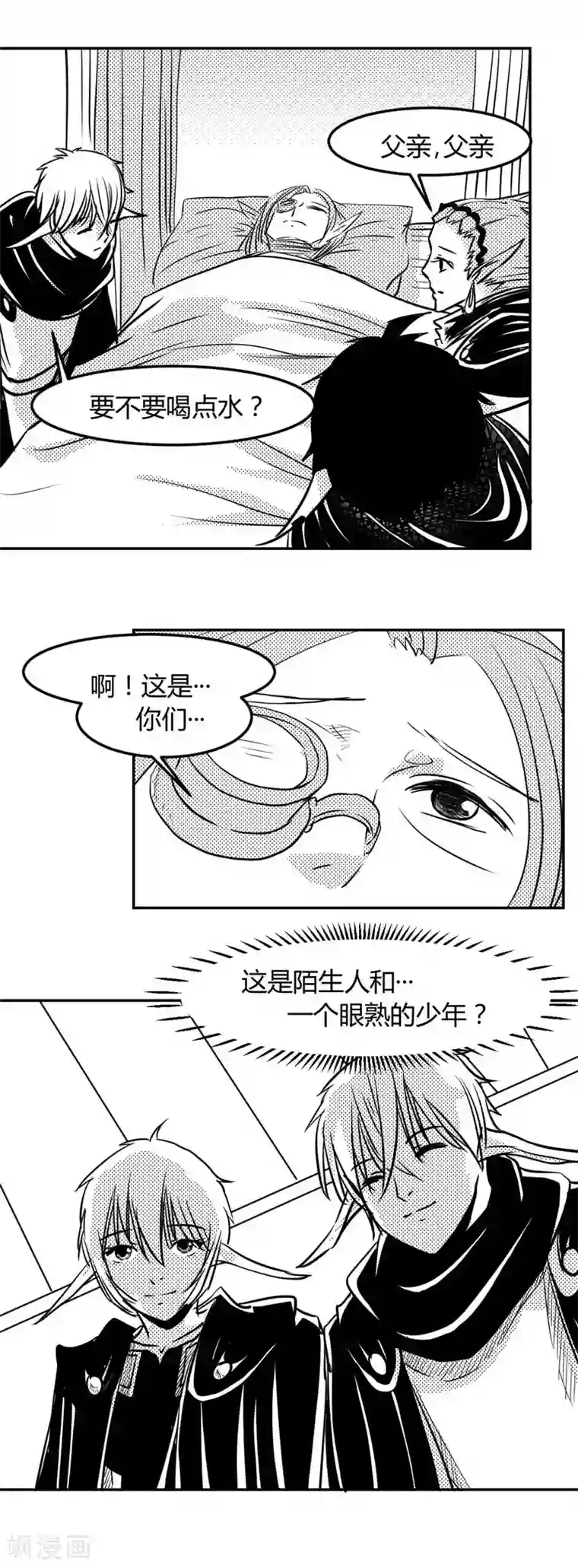 魔踪魅影第17话 准备