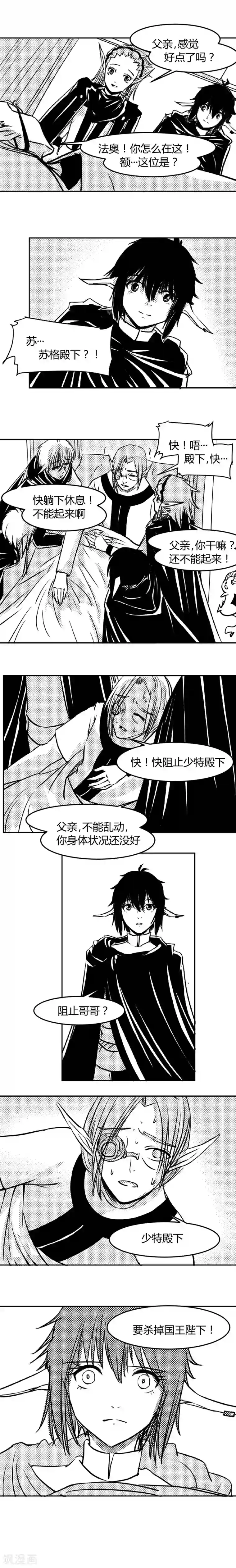 魔踪魅影第17话 准备