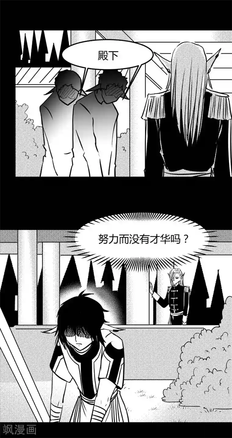 魔踪魅影第17话 准备