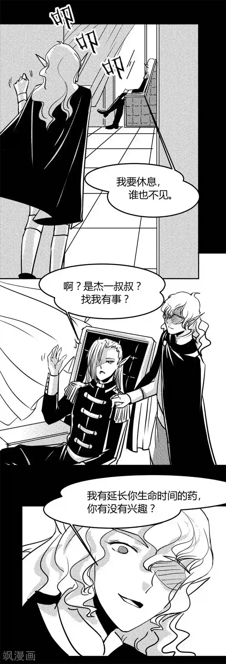 魔踪魅影第17话 准备