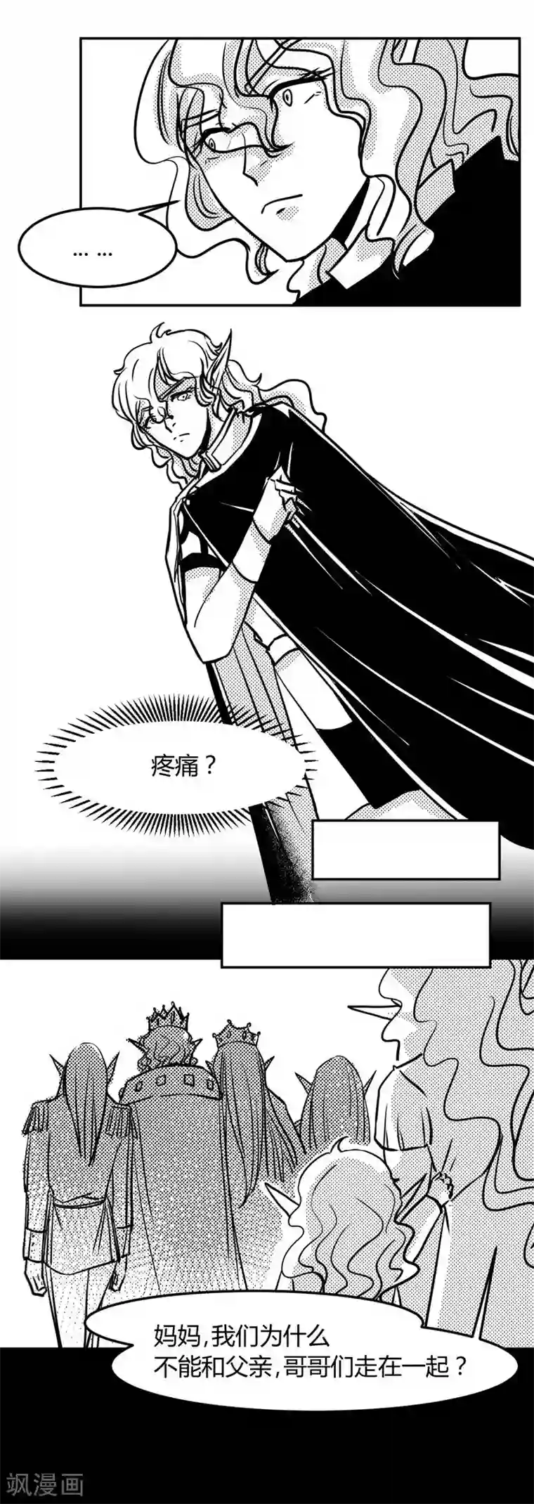 魔踪魅影第17话 准备