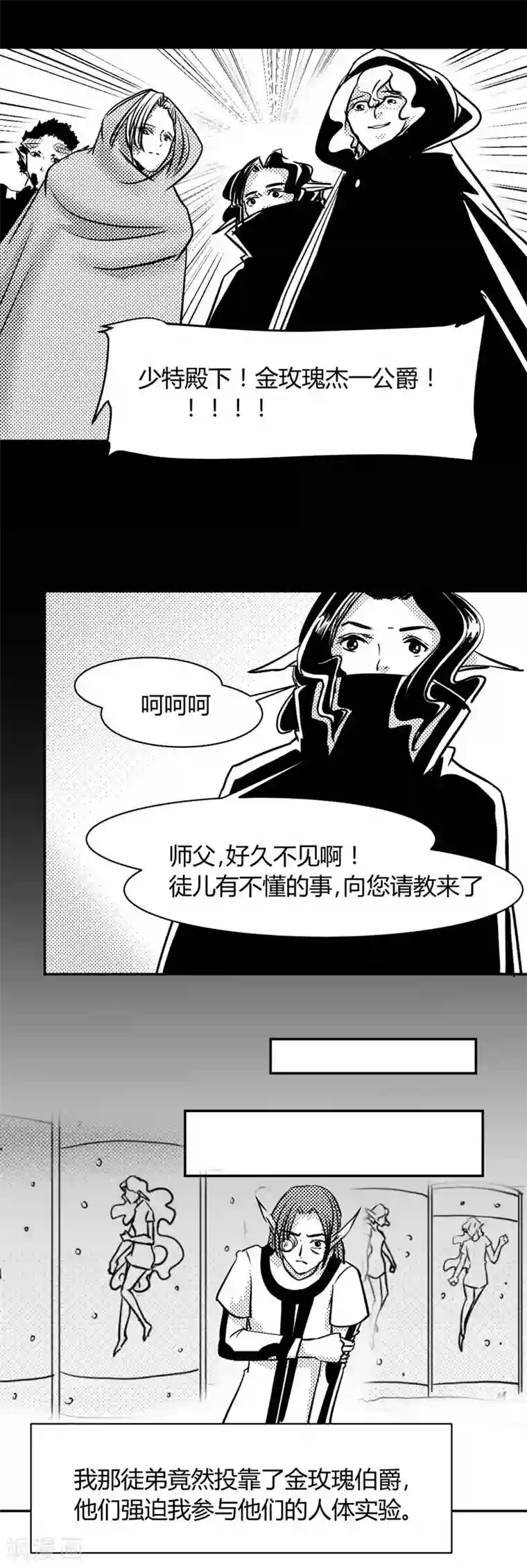 魔踪魅影第18话 60年前的真相