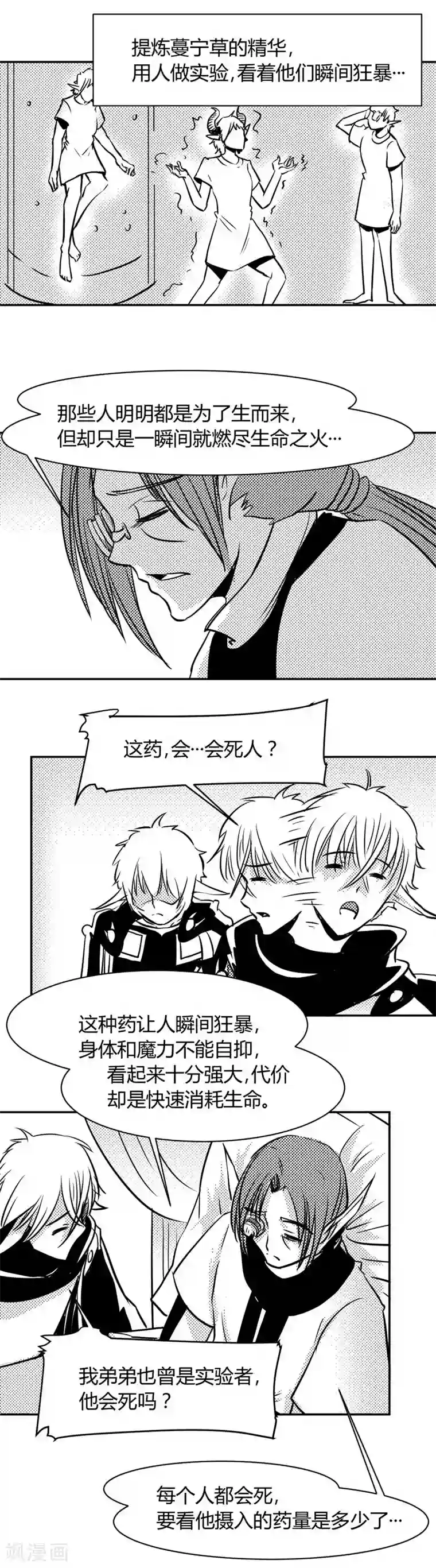 魔踪魅影第18话 60年前的真相