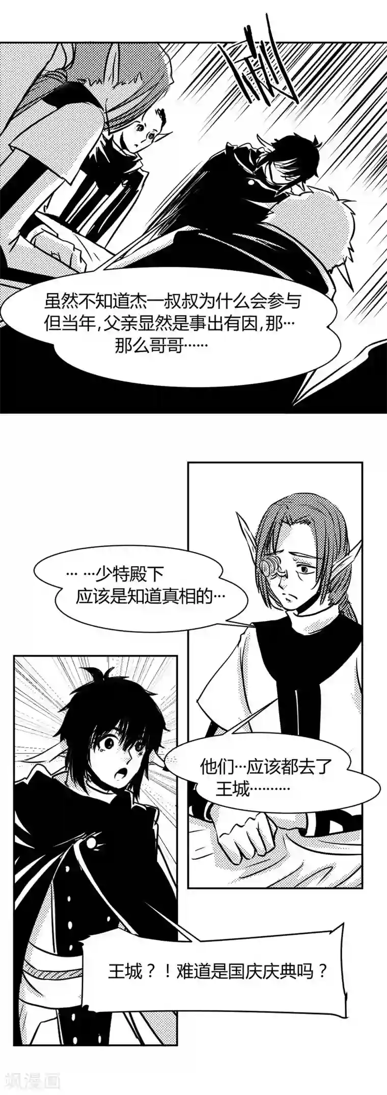 魔踪魅影第18话 60年前的真相