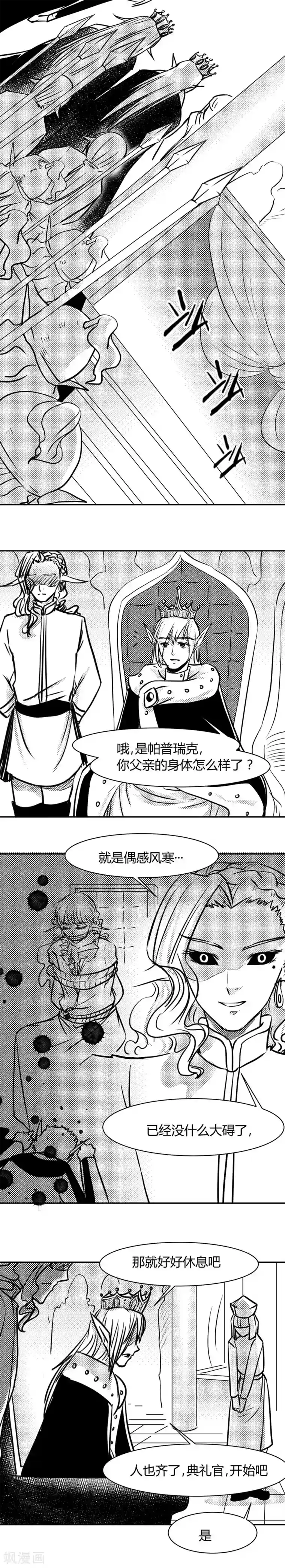 魔踪魅影第18话 60年前的真相