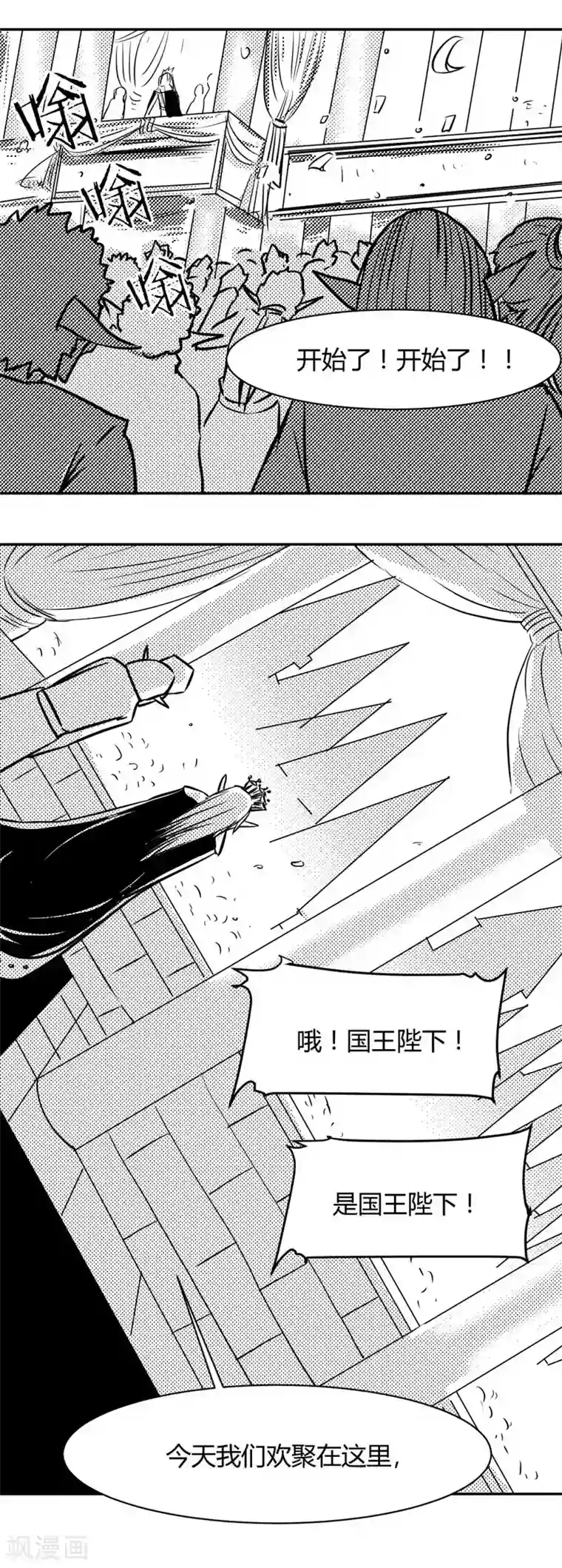 魔踪魅影第18话 60年前的真相