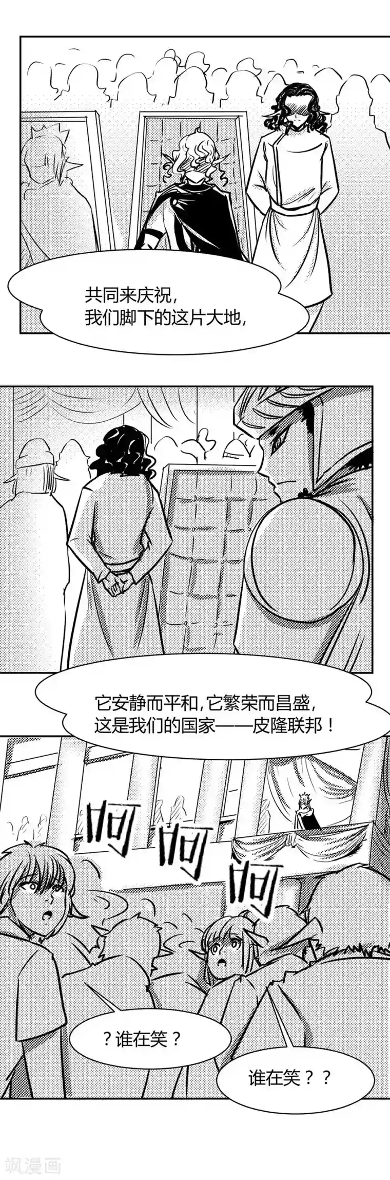 魔踪魅影第18话 60年前的真相