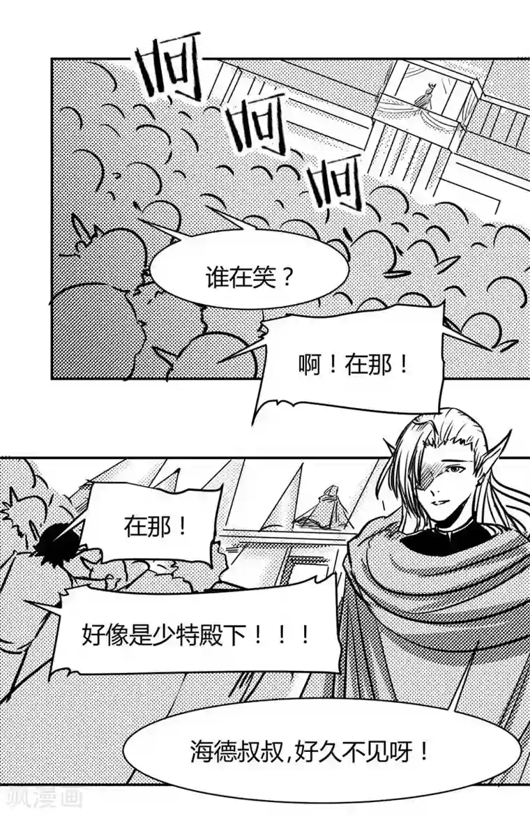 魔踪魅影第18话 60年前的真相