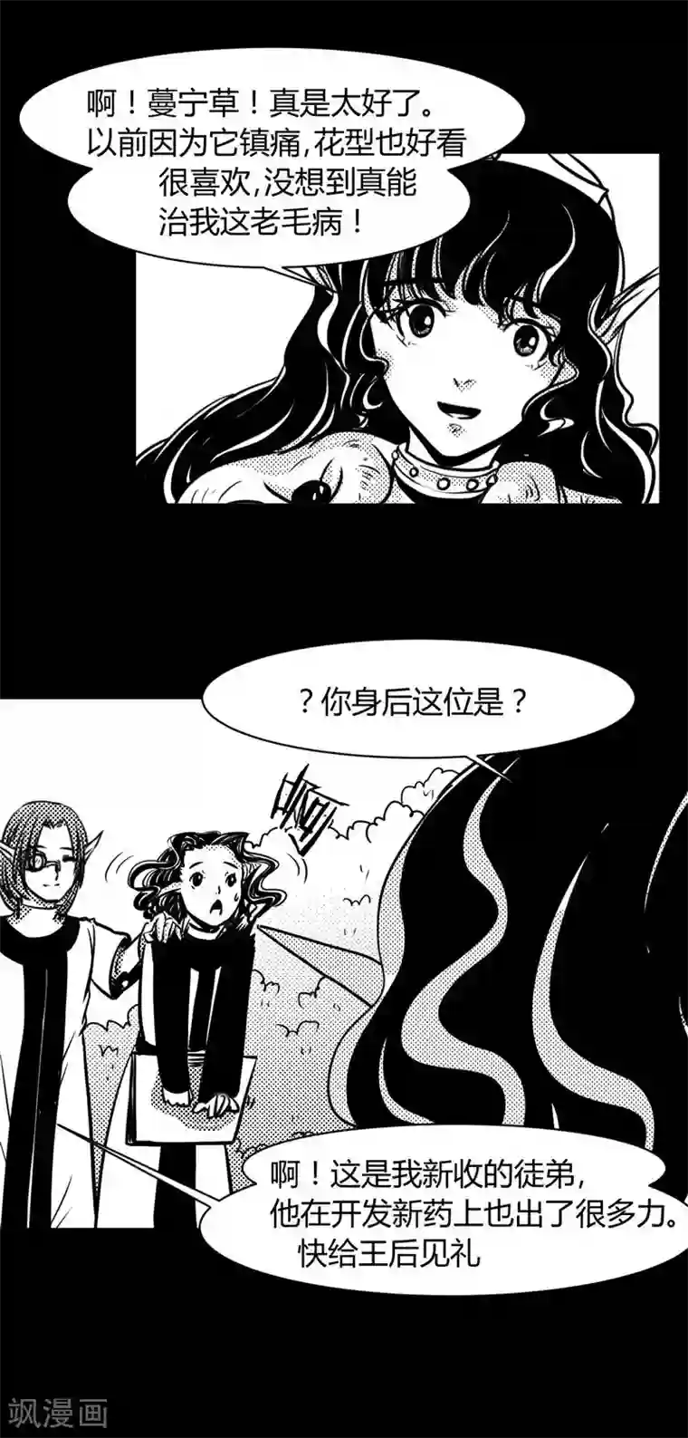 魔踪魅影第18话 60年前的真相