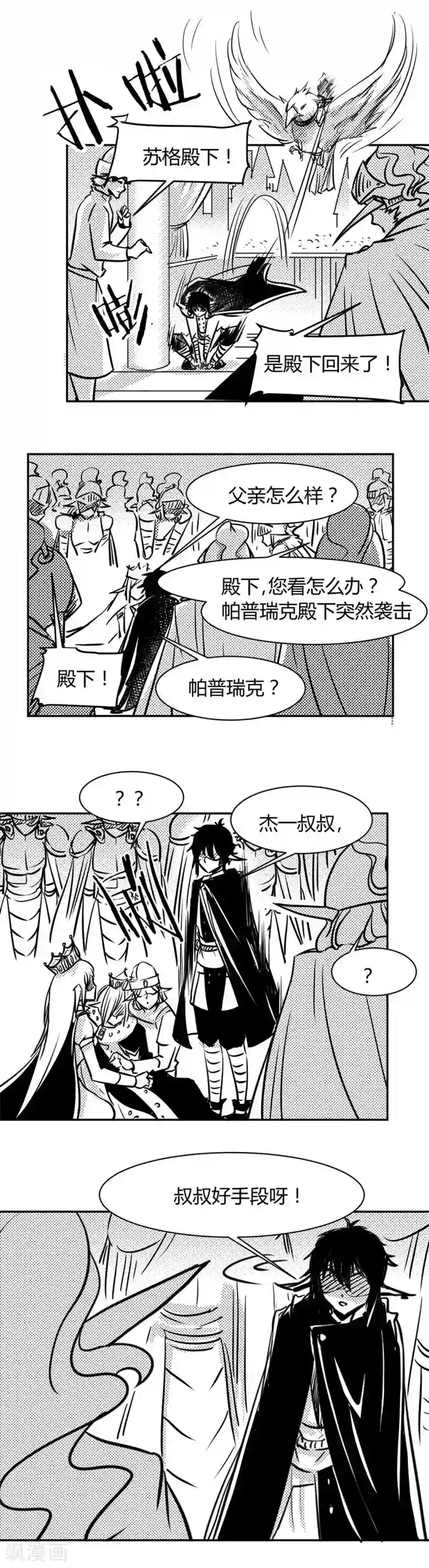 魔踪魅影第18话 60年前的真相