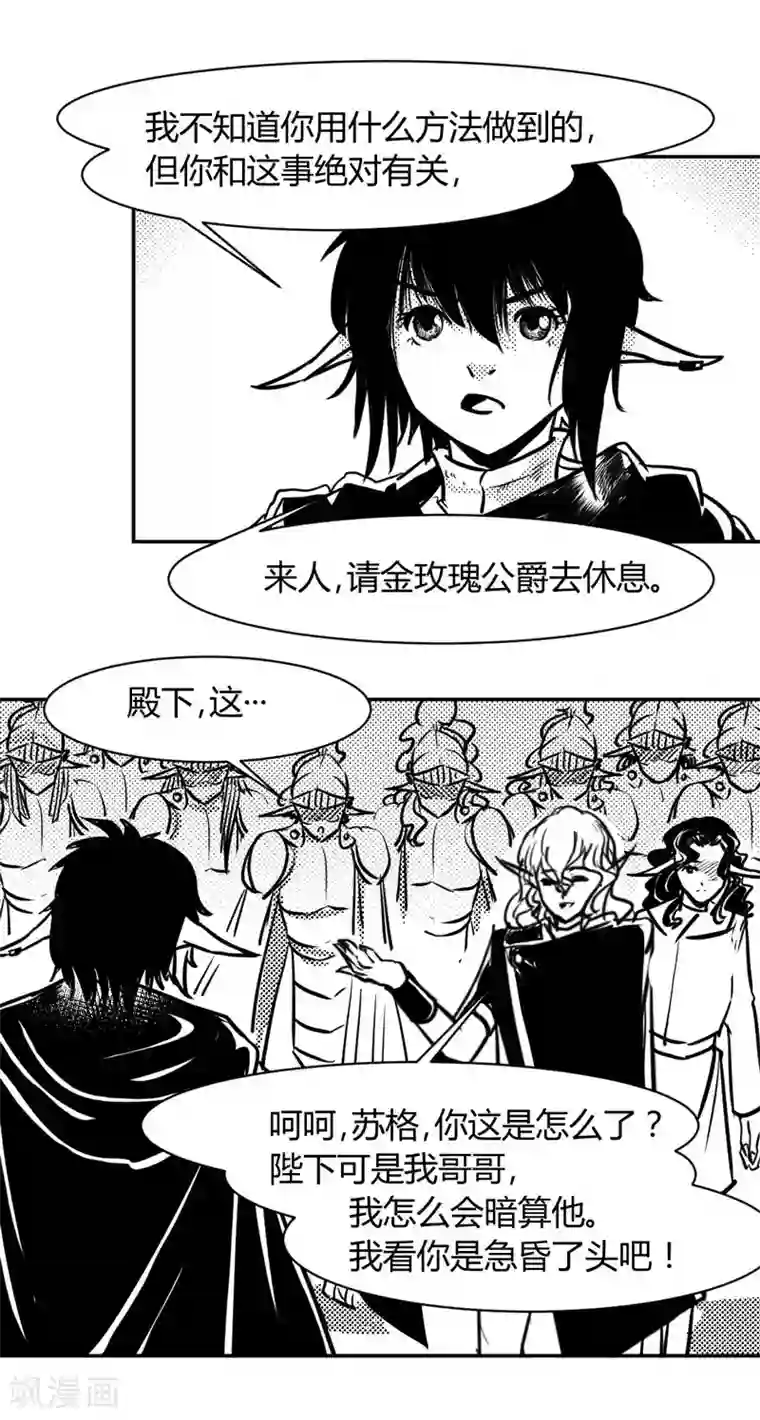 魔踪魅影第18话 60年前的真相