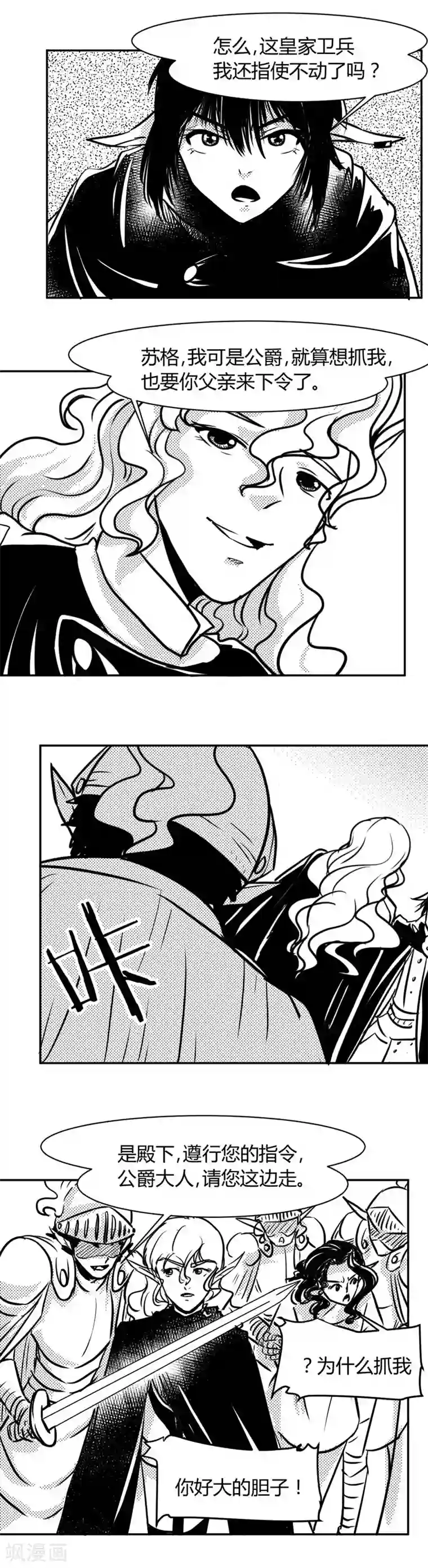 魔踪魅影第18话 60年前的真相