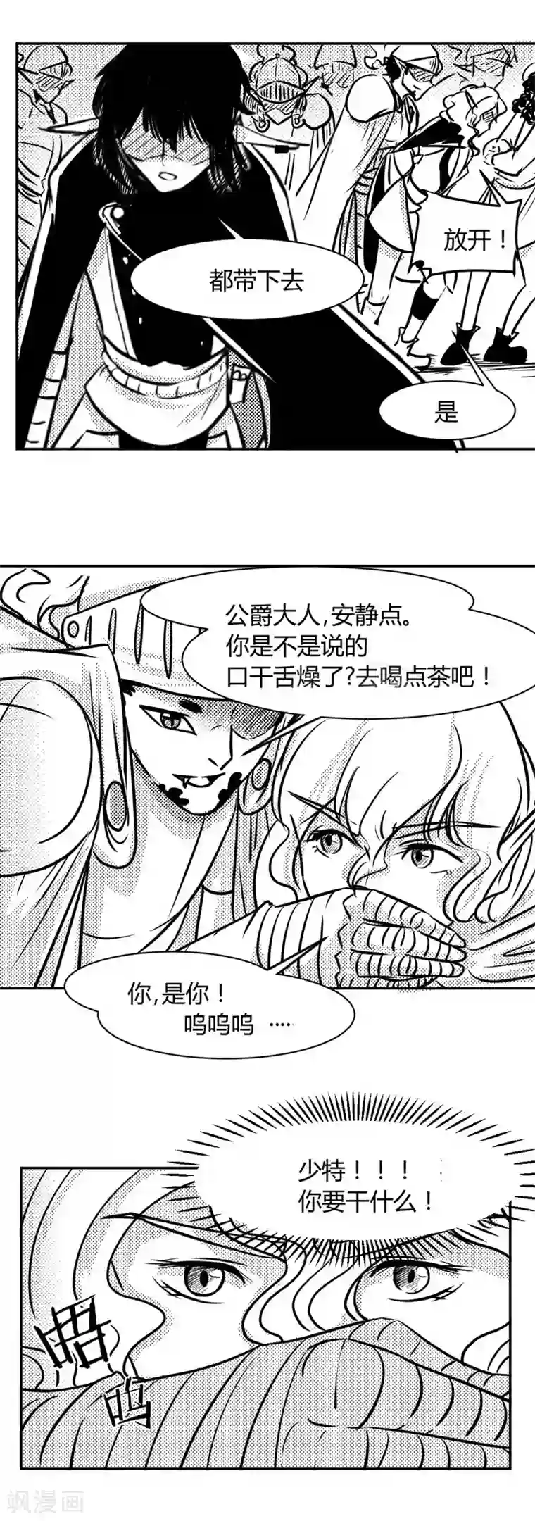 魔踪魅影第18话 60年前的真相