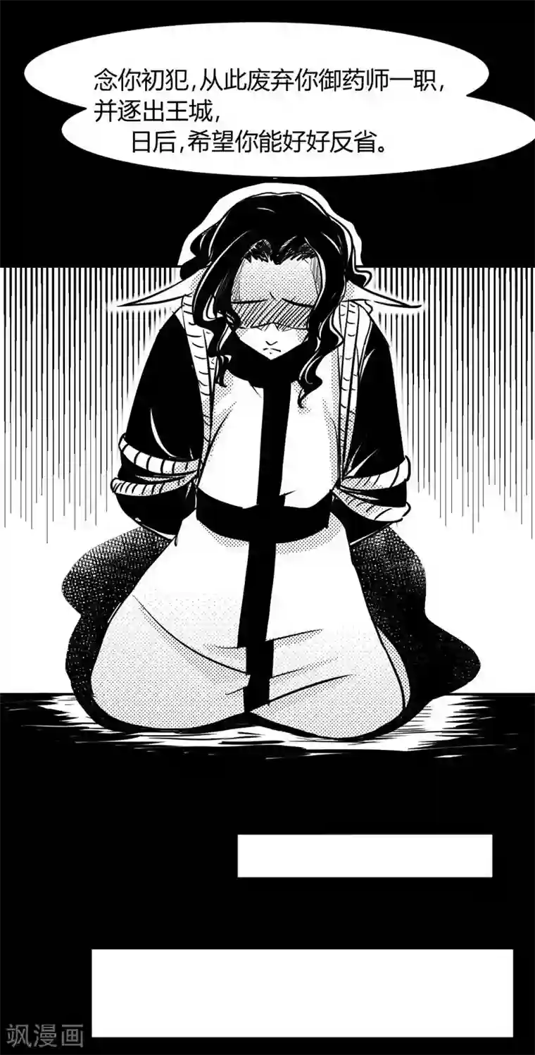 魔踪魅影第18话 60年前的真相