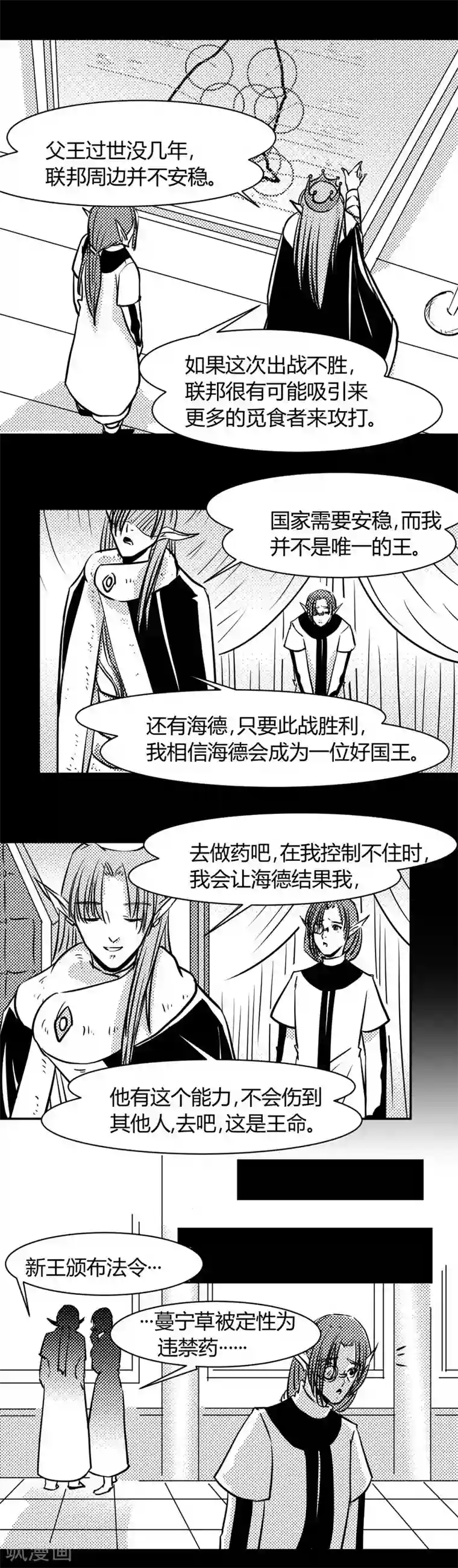 魔踪魅影第18话 60年前的真相