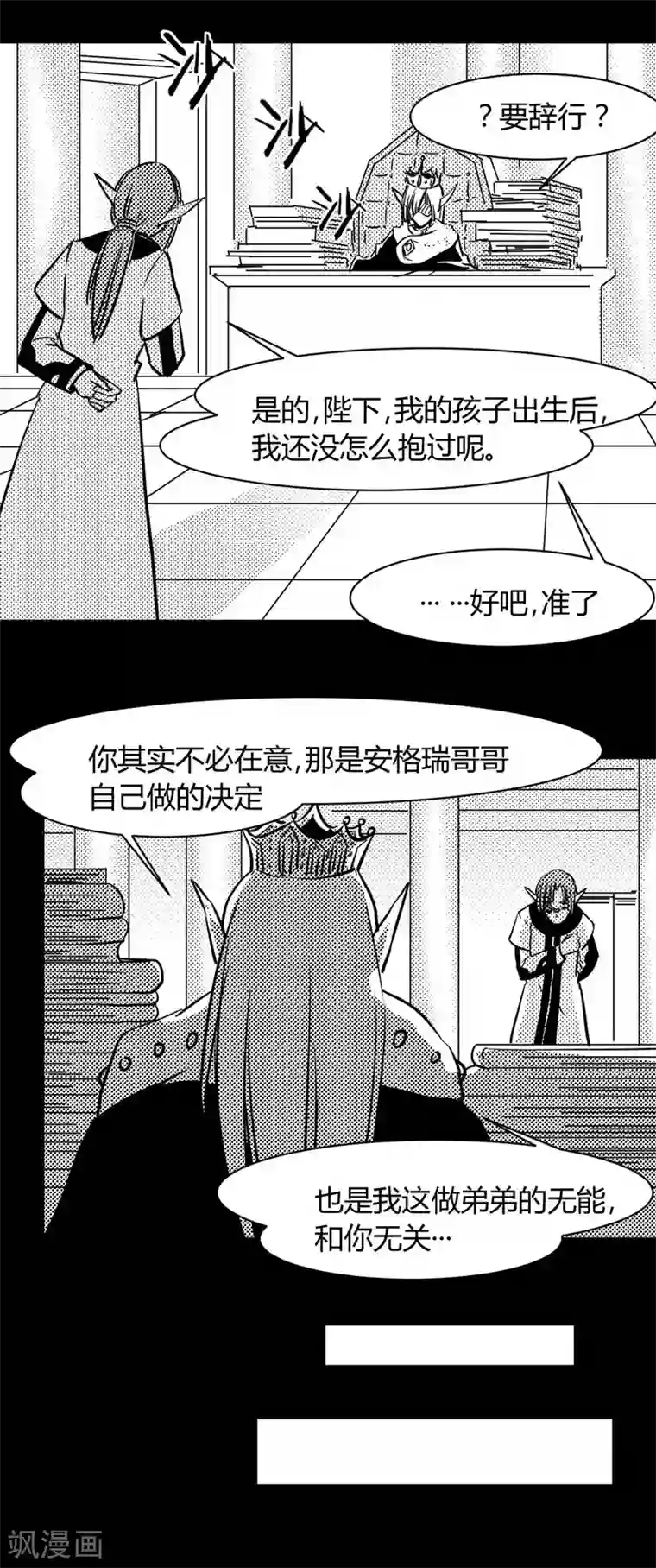 魔踪魅影第18话 60年前的真相