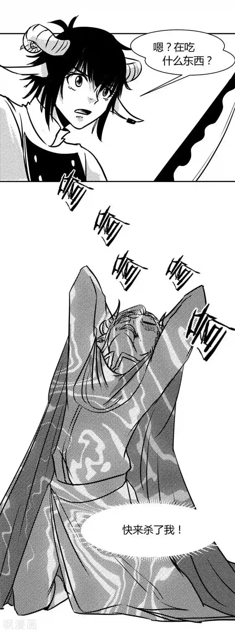 我想尝一下你哪里最终话 大结局