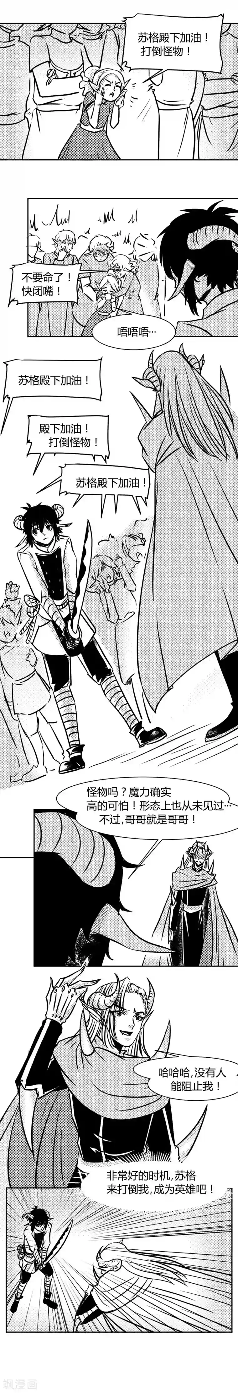 魔踪魅影最终话 大结局