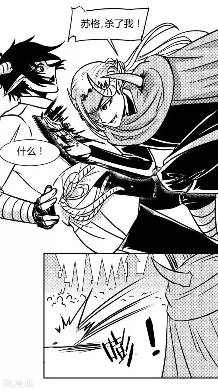 我想尝一下你哪里最终话 大结局