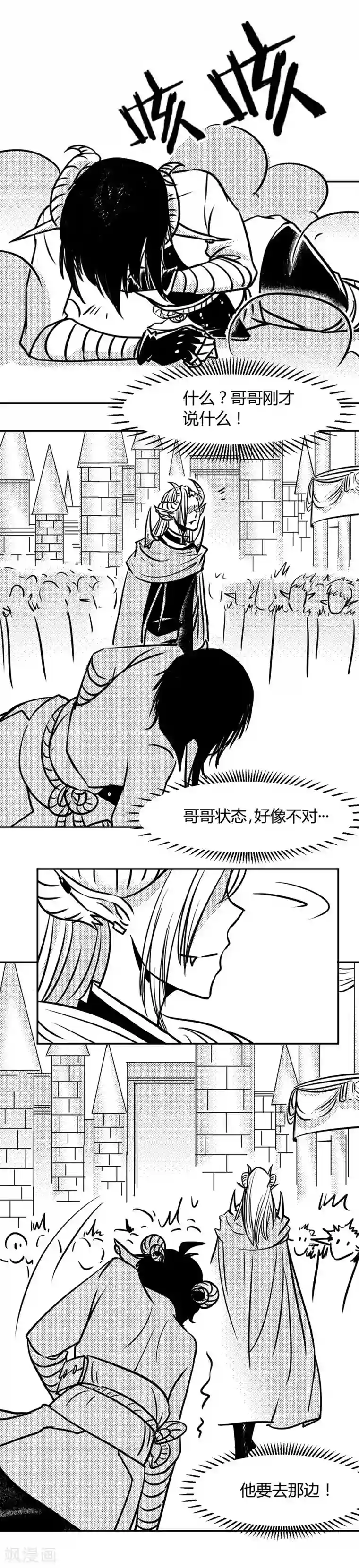 魔踪魅影最终话 大结局