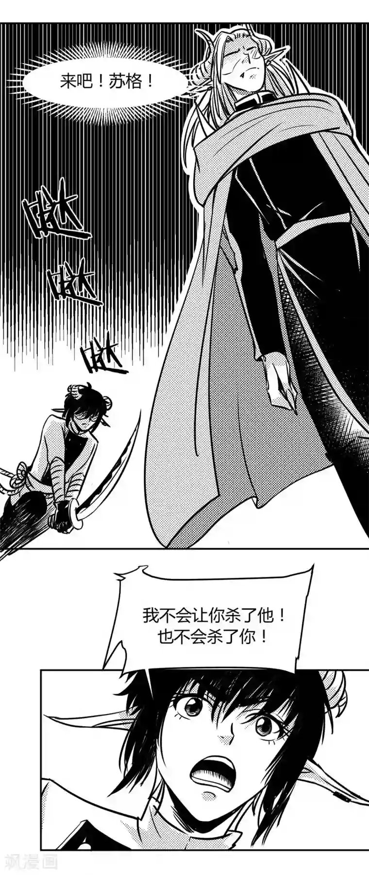 魔踪魅影最终话 大结局