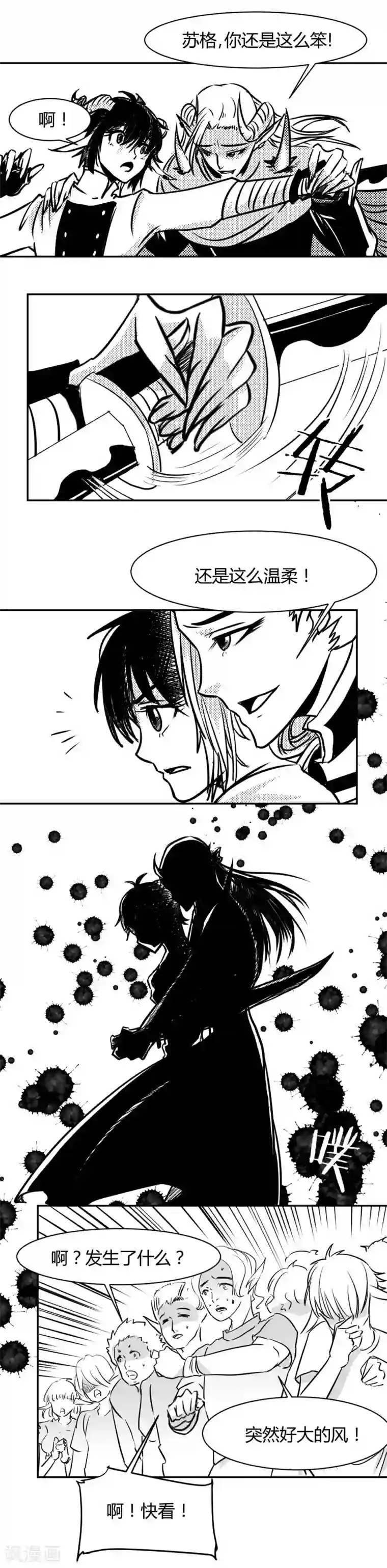 我想尝一下你哪里最终话 大结局