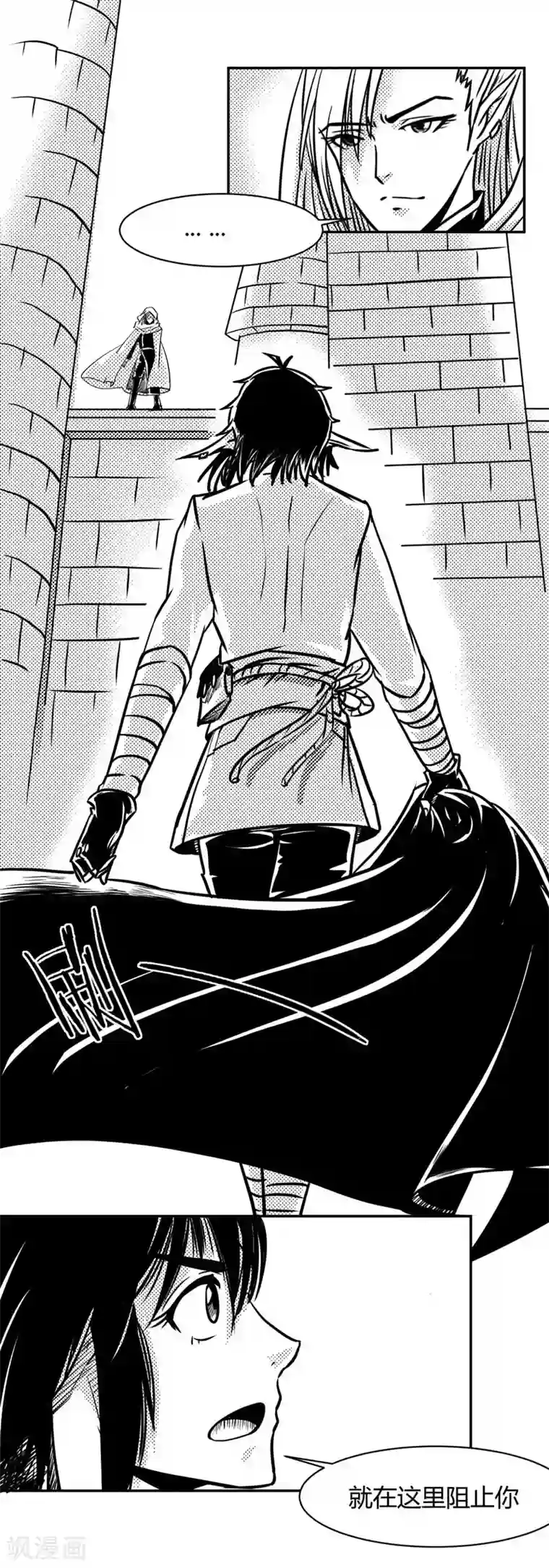 我想尝一下你哪里最终话 大结局