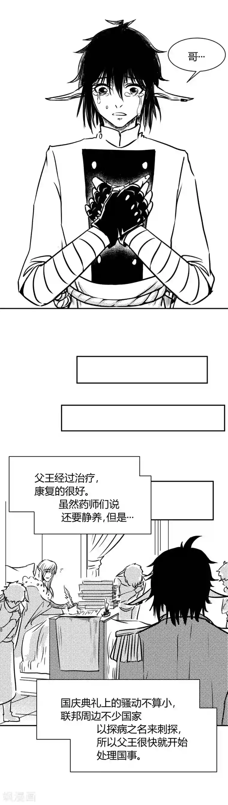 我想尝一下你哪里最终话 大结局