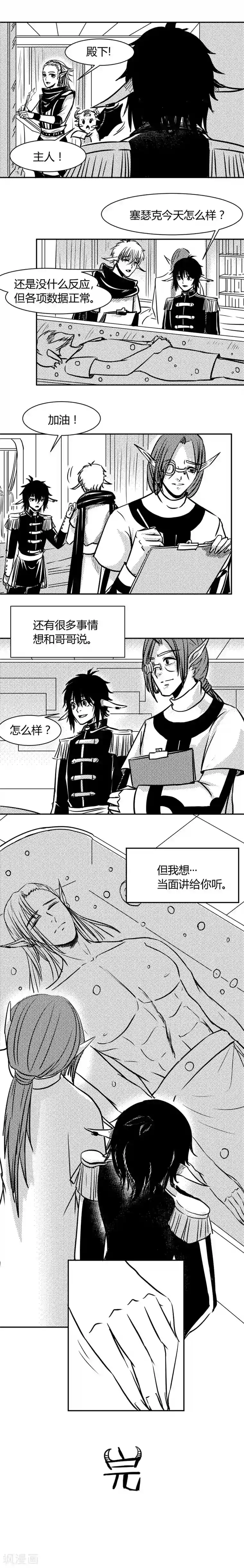 我想尝一下你哪里最终话 大结局