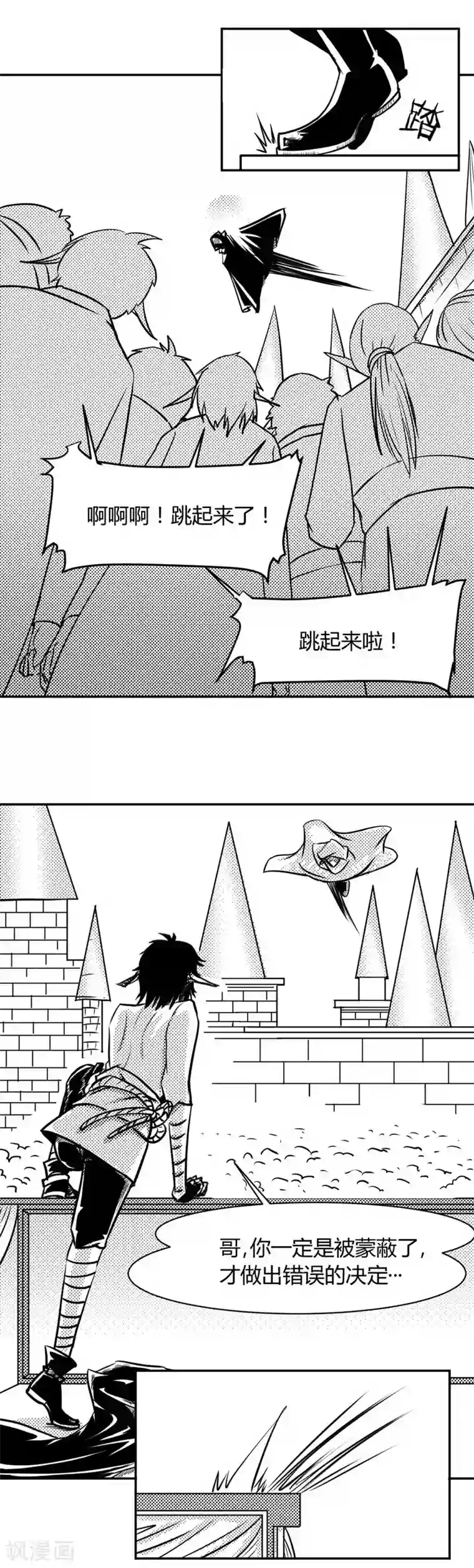 魔踪魅影最终话 大结局